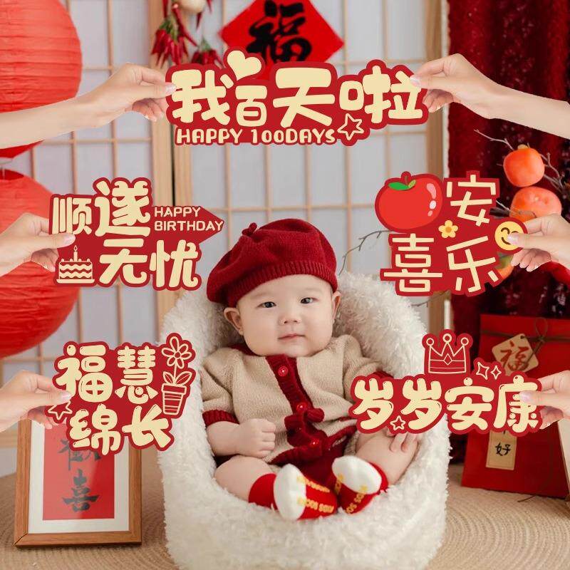 周岁拍照道具手举牌kt板宝宝一岁抓周生日布置氛围感装饰仪式用品,淘宝优惠券,粉丝福利购,淘宝优惠卷