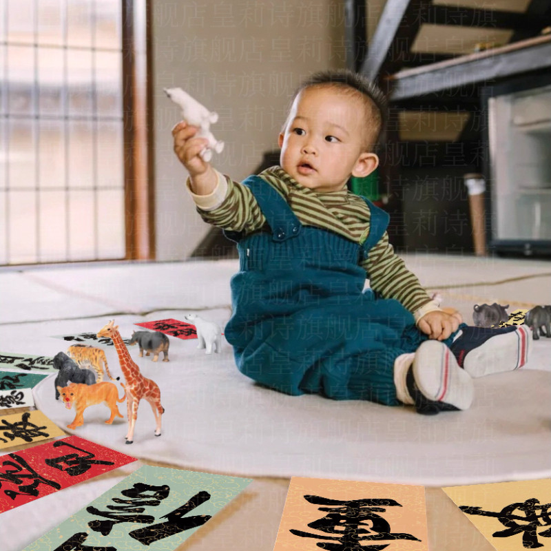 龙宝宝抓周道具一周岁生日宴布置装饰品聪明门动物品德字条幅拍照 - 图1