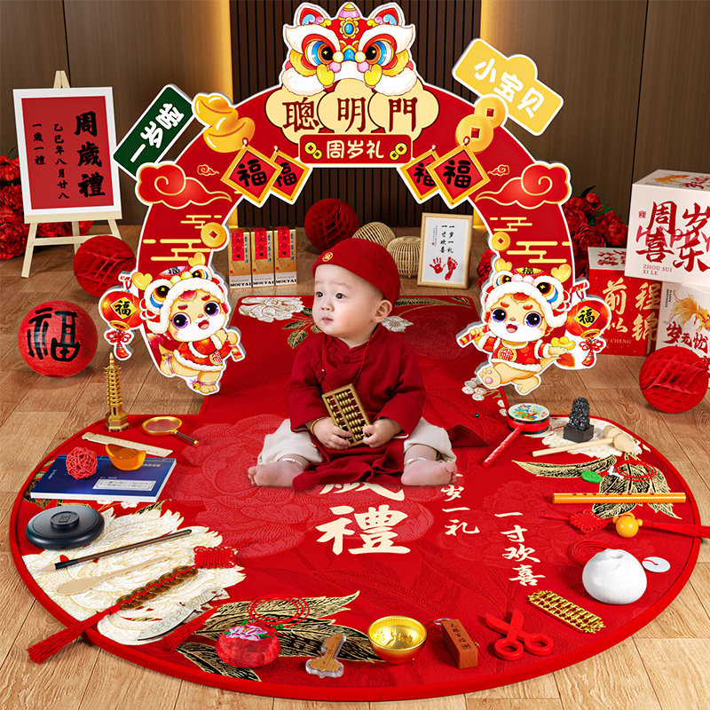宝宝聪明门一周岁礼生日布置场景装饰婴儿抓周宴用品道具全套氛围,淘宝优惠券,粉丝福利购,淘宝优惠卷