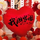 Детский большой атмосферный воздушный шар, подарок на день рождения