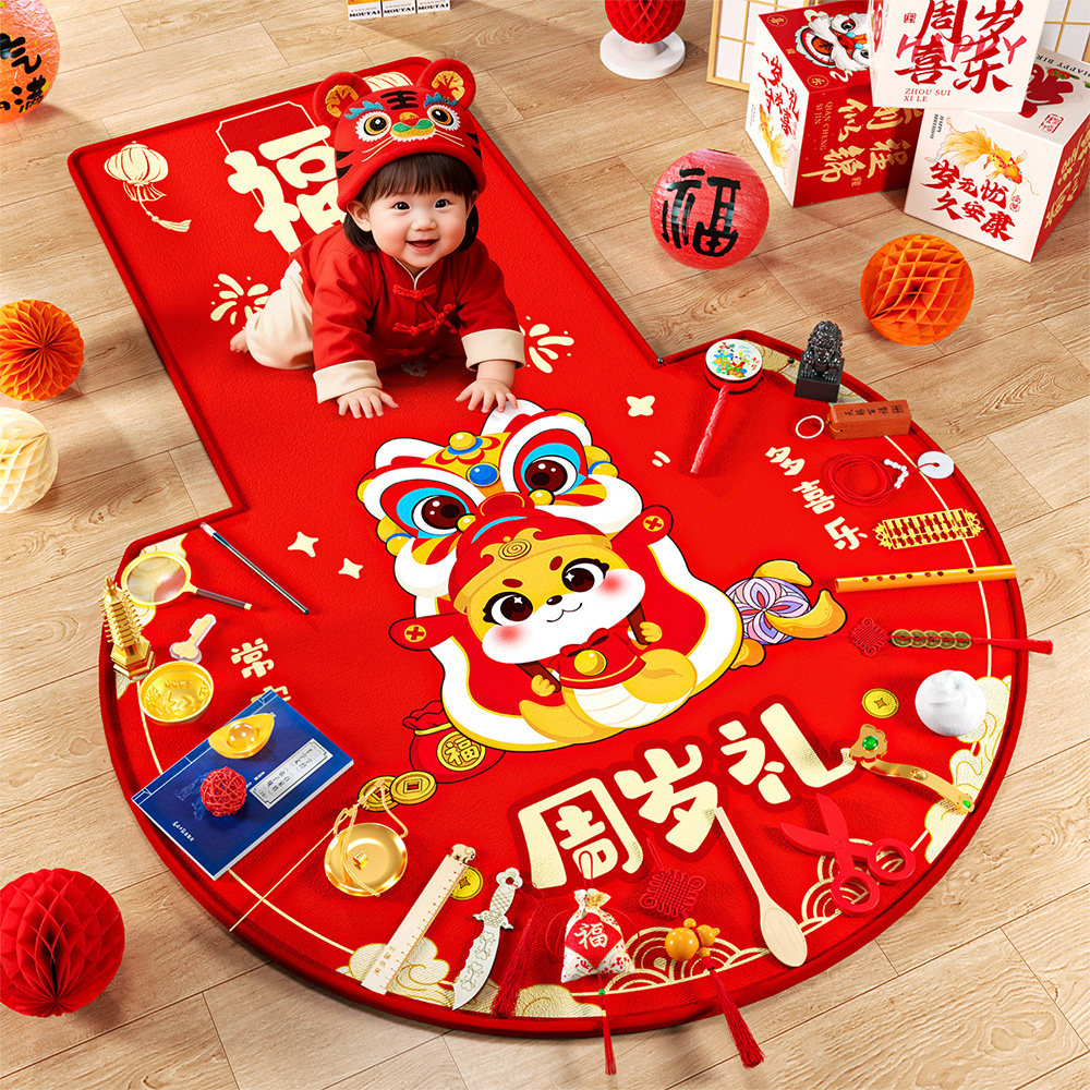 一周岁抓周道具用品全套生日场景布置装饰用品女宝宝男孩抓阄地毯,淘宝优惠券,粉丝福利购,淘宝优惠卷