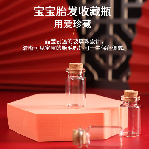 胎发纪念品diy自制胎毛保存瓶制作宝宝婴儿纪念脐带收藏盒 - 图2