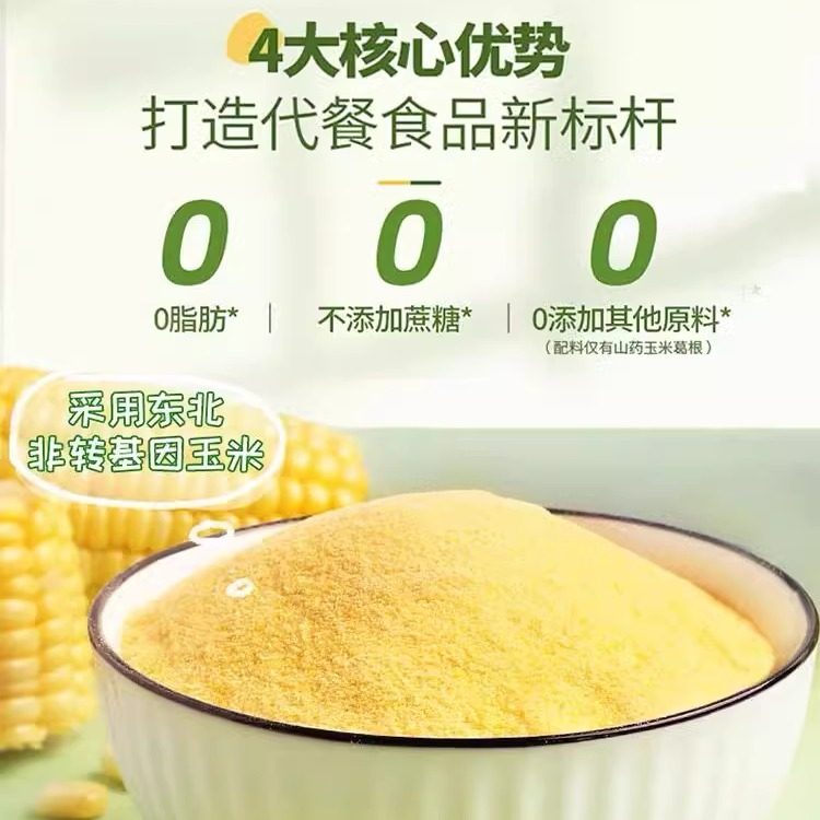 山药葛根玉米羹糊代餐粉官方莲藕粉山药冲饮粥米五谷杂粮早餐营养,淘宝优惠券,粉丝福利购,淘宝优惠卷