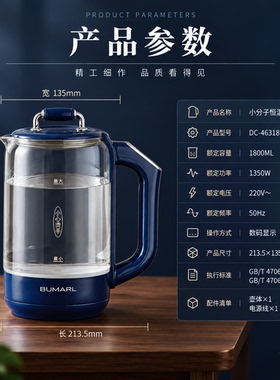 北慕煮茶器电热水壶小分子烧水壶玻璃开水壶弱碱性水烧水壶烧茶壶
