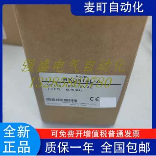 东方驱动器RKD514L/H/LM/HM -A/-C RKD507-A/M-A现货询价 - 图1