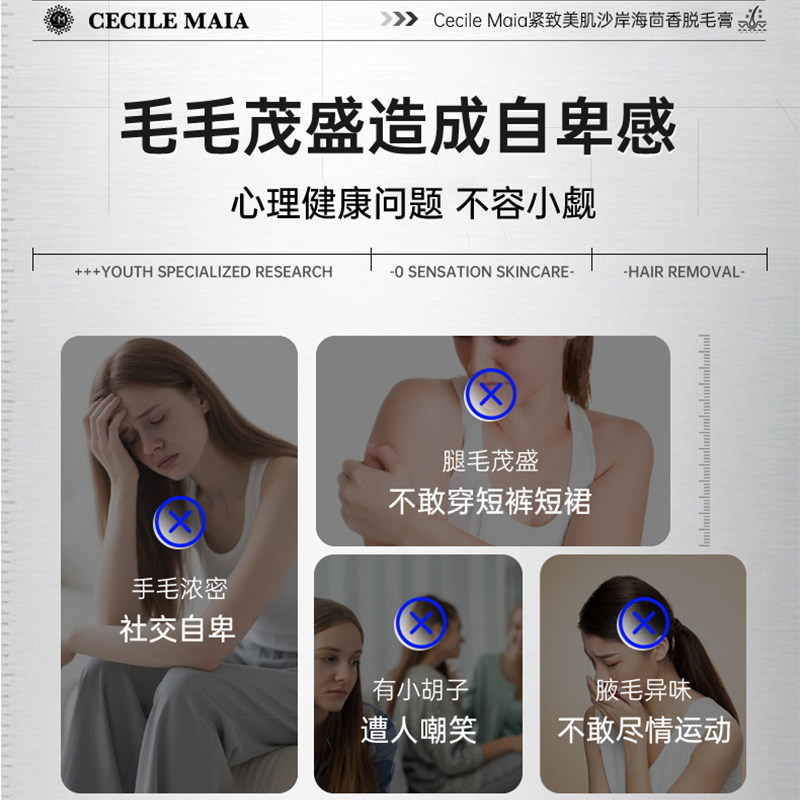 cm脱毛膏脱私处比基尼女腋下不留毛茬全身可用温和不刺激脱毛神器