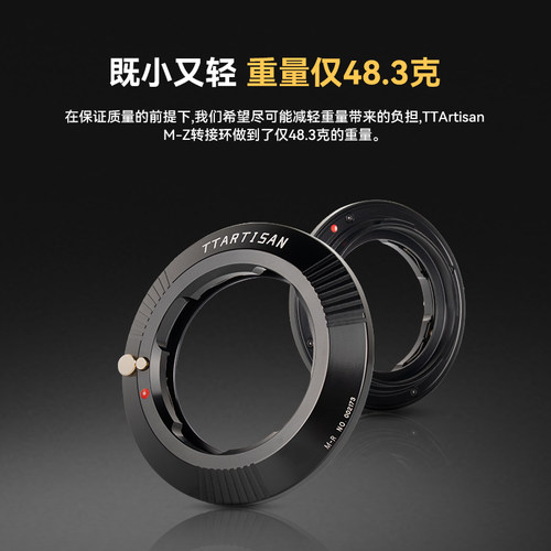铭匠光学M-RF转接环适用徕卡M镜头转接佳能EOS-RP R5 R6 R7 R10 R50 微单相机镜头转接环 - 图2