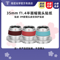 Namesmith Optics 35mm f1 4 and half painting Shot Stickers Sticker 3M Glue Lens Leather TatXX_ENCODE_CASE_CAPS_LOCK_Off Crash-resistant Strips Leather