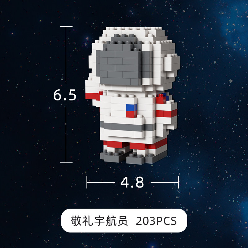 兼容乐高微成年高难度太空人积木 积慧母婴建构/拼插积木