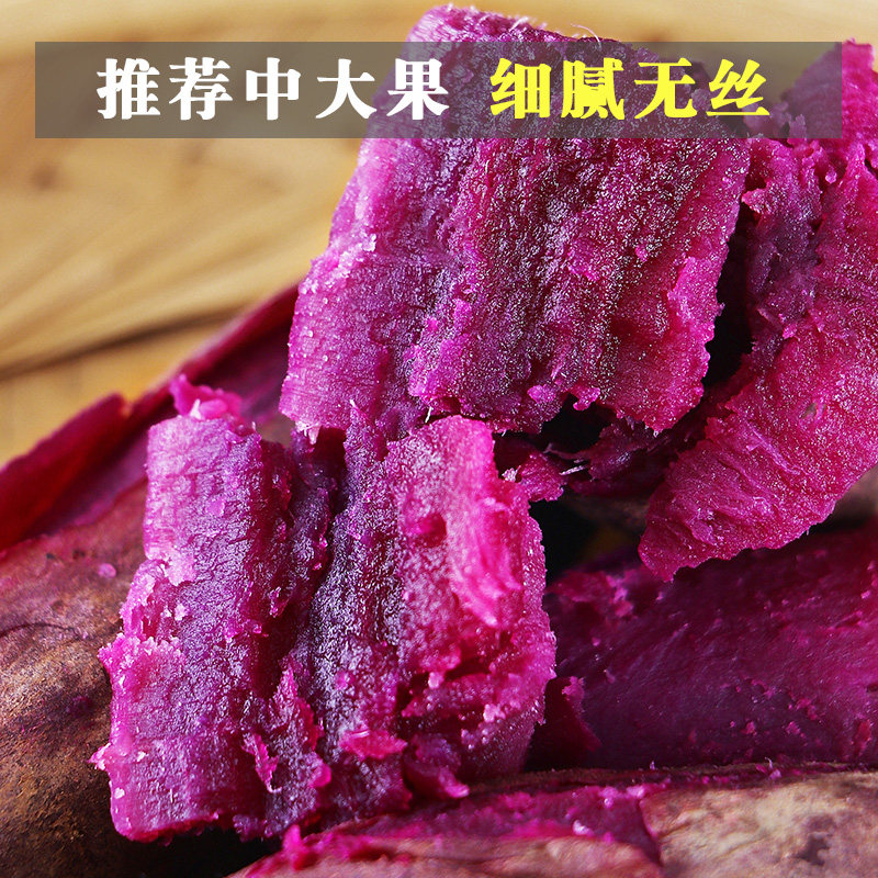 臻薯源新鲜板栗番薯蜜薯糖心小山芋 臻薯源番薯