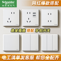 Schneider Switch Socket Panel Five Holes White Concealed Home Socket Panel PRECIOUS PLATINUM SERIES SWITCH