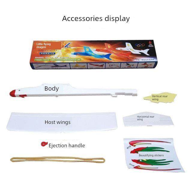 小飞龙弹射飞机广利模型组装模型飞机科普DIY拼图中小专机比赛,淘宝优惠券,粉丝福利购,淘宝优惠卷