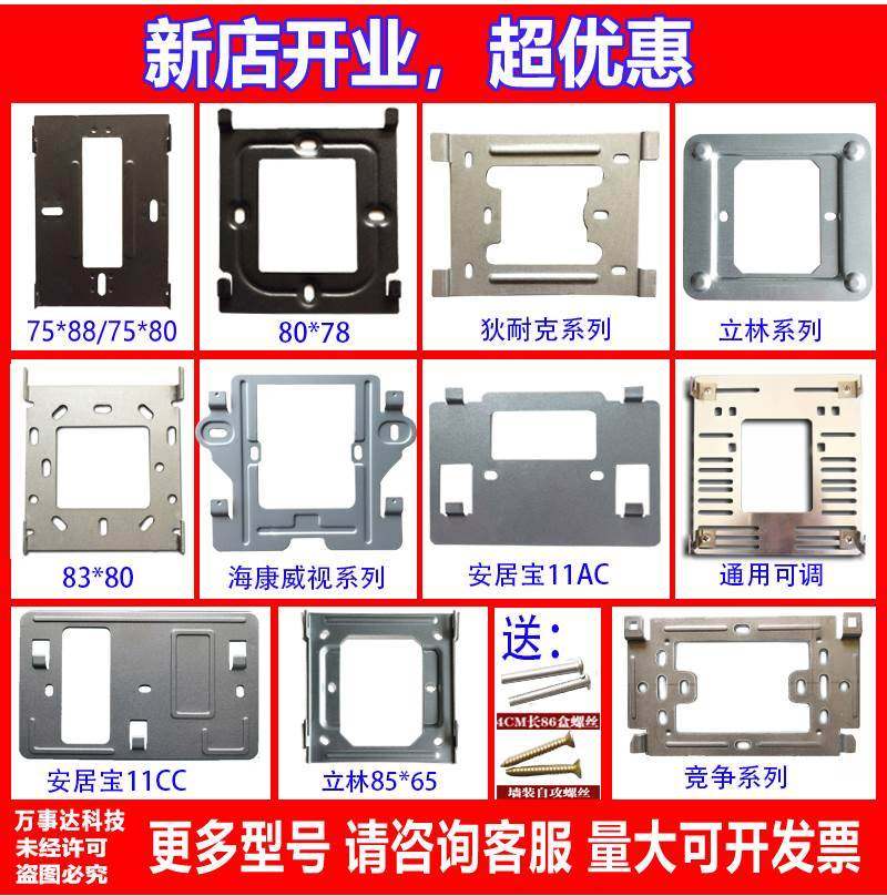 设备底座套装电话可视对讲门铃挂板配件托架分机门禁楼宇室内机,淘宝优惠券,粉丝福利购,淘宝优惠卷