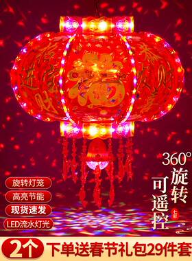 新年七彩led旋转走马灯一对阳台大门口灯笼吊灯春节装饰2024灯笼