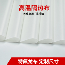 Teflon heat insulation film anti-burn cloth heat transfer high temperature isolated cloth hot stamping paper press bronzing machine high temperature cloth high temperature cloth