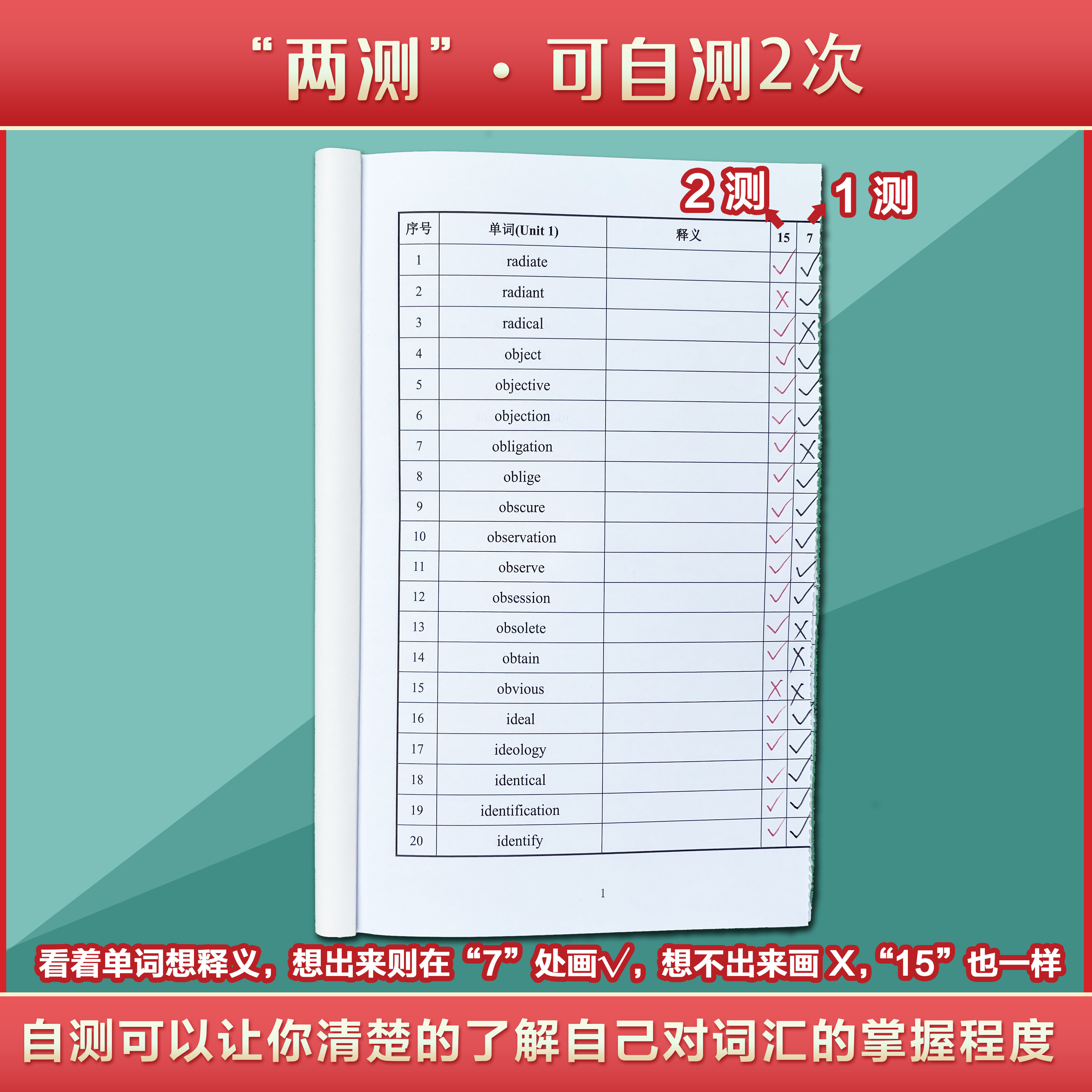 2024考研英语单词默写本可撕词汇自测本恋词红宝书艾宾浩斯单词本,淘宝优惠券,粉丝福利购,淘宝优惠卷