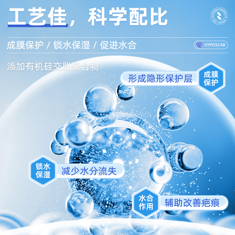 归领医疗祛疤膏医用硅酮疤痕凝胶疤痕修复剂双眼皮增生剖腹产术后