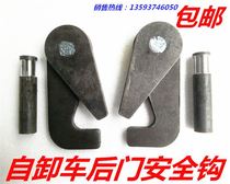 Engineering dumper fitting door piece manual lock hook self-linked slag earth mud head rear tailboard insurance hook