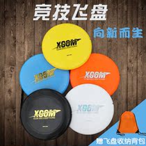 Wing Kongo Flying Disc Professional Flying Disc Outdoor 175g Ultimate Flying Disc Fitness Flying Saucer Soft Children Roundabout Training Adult Ratio