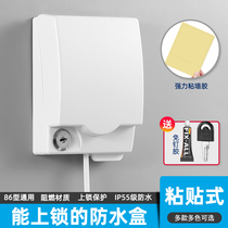 Type 86 STICK WATERPROOF CASE LOCK PLUS LOCK SWITCH THEFT PROTECTION POWER SOCKET CASE BATHROOM WATERPROOF HOOD WITH LOCK SPLASH-PROOF BOX