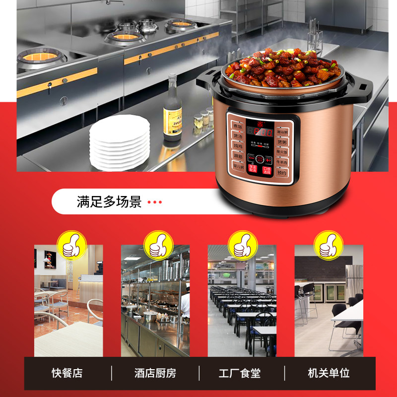 三角牌商用压力锅多功能智能大容量 三角牌大鱼商用电压力锅