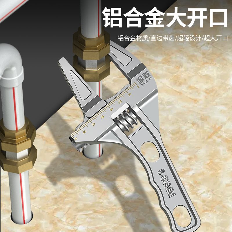 卫浴扳手工具多功能短柄活动大开口维修板手子下水器管道活口管钳