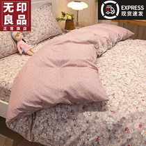 No-print good pure cotton quilt cover single piece 150x200x230 all-cotton dorm room 1 5 m quilts by hood 220x240