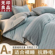 Unstamped Good Winter Milk Suede Quilt Cover Single Piece Thickened Coral Flannel Suede Single Quilt Cover Bifacial Plush Quilt