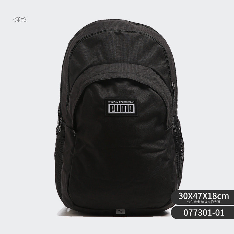 Puma genuine unisex student schoolbag outdoor sports backpack 077301-01