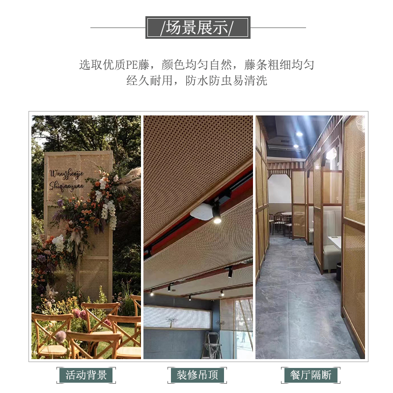 藤编材料仿天然六角眼笪装修吊顶屏风隔断家具柜门手工八角藤编网 - 图1