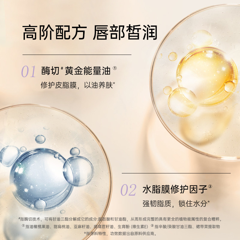 cn滋养护唇精华温和呵护乳酸菌 cn化妆品身体乳/霜