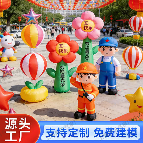 劳动节充气气模工人消防员卡通造型商场布置户外节日美陈拱门定制 - 图2