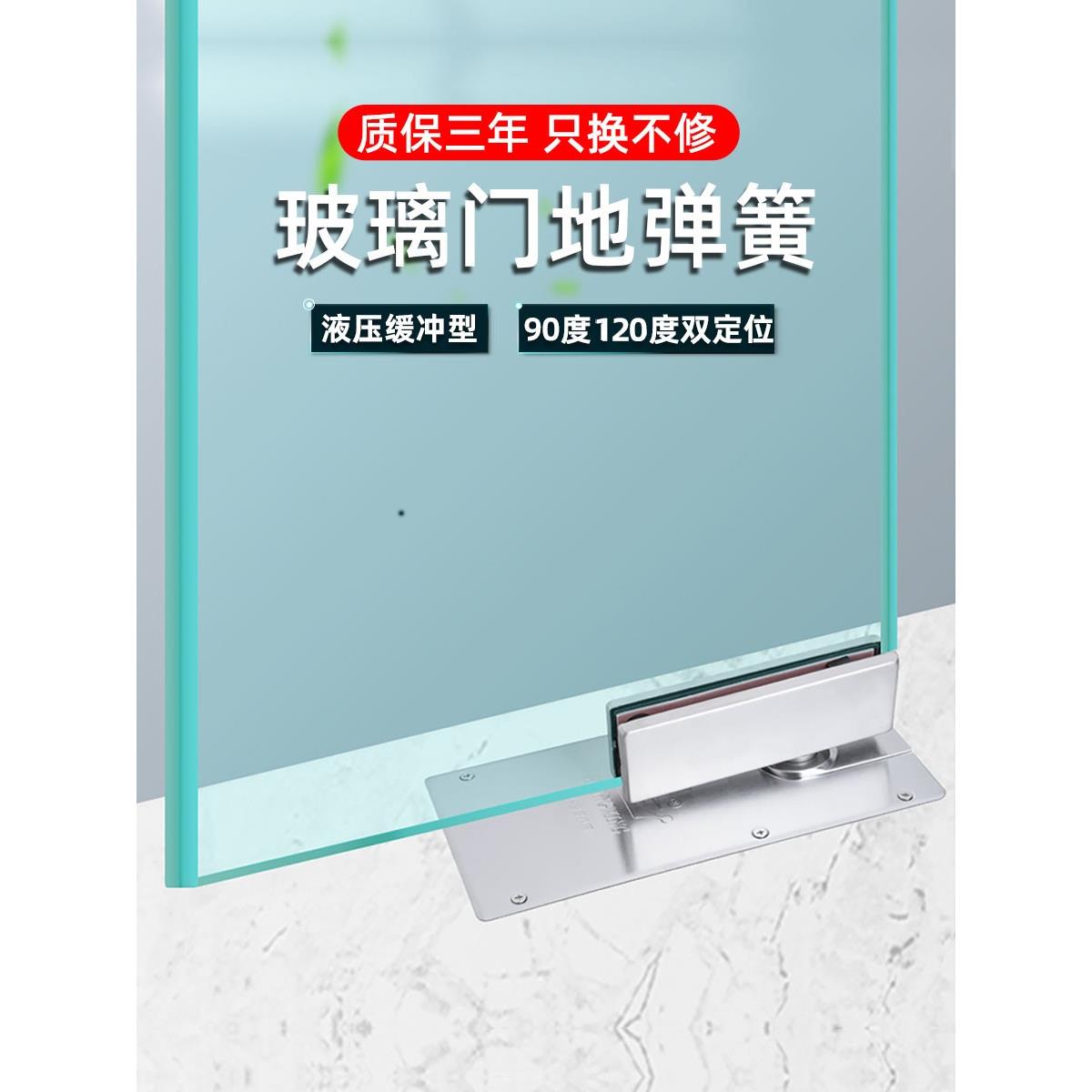 地弹簧地簧H-220B木门铝合金有框无框玻璃门N818地弹璜配件通用型 - 图0