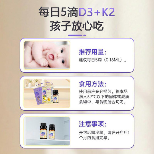 小马琪琪双维组合维生素D3+K2滴剂儿童补维D维生素K2进口5ml