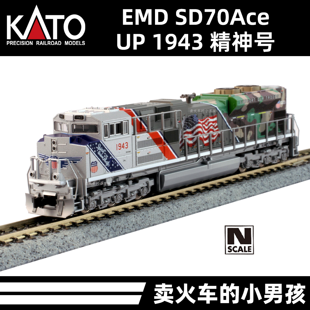 KATO N比例 EMD SD70Ace UP 内燃机车 火车模型 美国 联合太平洋 - 图0
