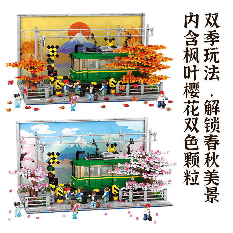 未及积木街景灌篮高手动漫镰仓列车 未及建构/拼插积木