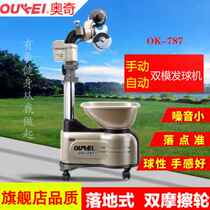 Ochi Intelligent table tennis serve machine Home automatic professional trainer OK-787 School medium-high exam machine