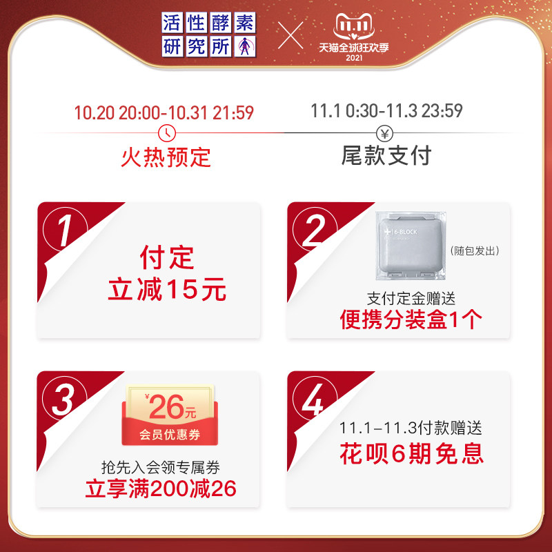 【双11预售】dokkan抖康黑金日本酵素 活性酵素研究所海外酵素