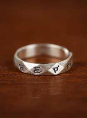 新款六字真言戒指女古法开口可调