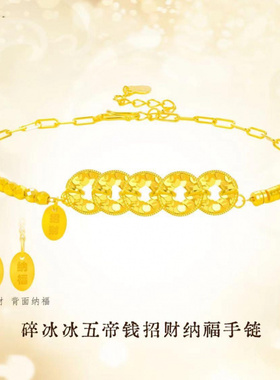 新款碎碎冰五帝币手串国潮新小众