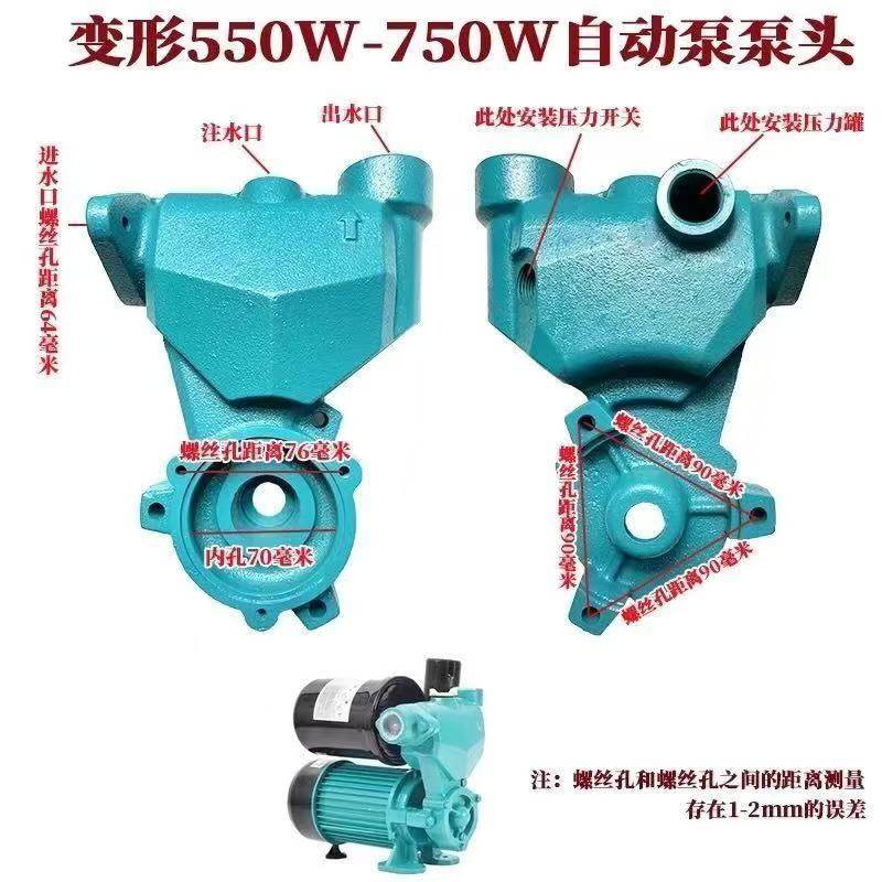 水泵配件自动家用增压自吸泵泵头外壳128w250w铸铁泵体550w水箱,淘宝优惠券,粉丝福利购,淘宝优惠卷