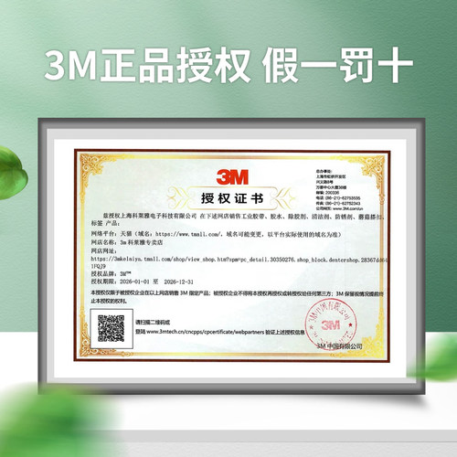 3m耐高温魔术贴带背胶双面胶蘑菇搭扣强力固定汽车用脚垫固定神器 - 图3