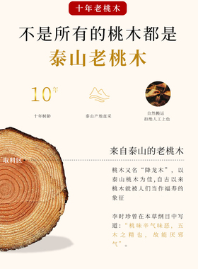 转运庇护【收藏级】桃木手串朱砂