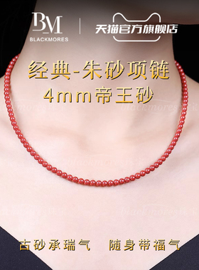 朱砂项链女生锁骨链四叶草颈链紫金砂帝王项链女款本命年生日礼物