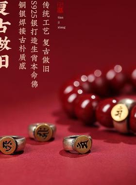 生肖守护本命【收藏级】朱砂手串