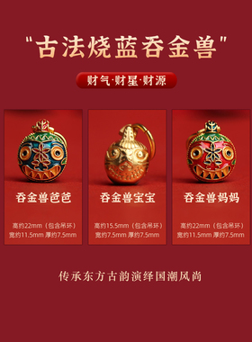 招财吞金兽【收藏级】朱砂手串