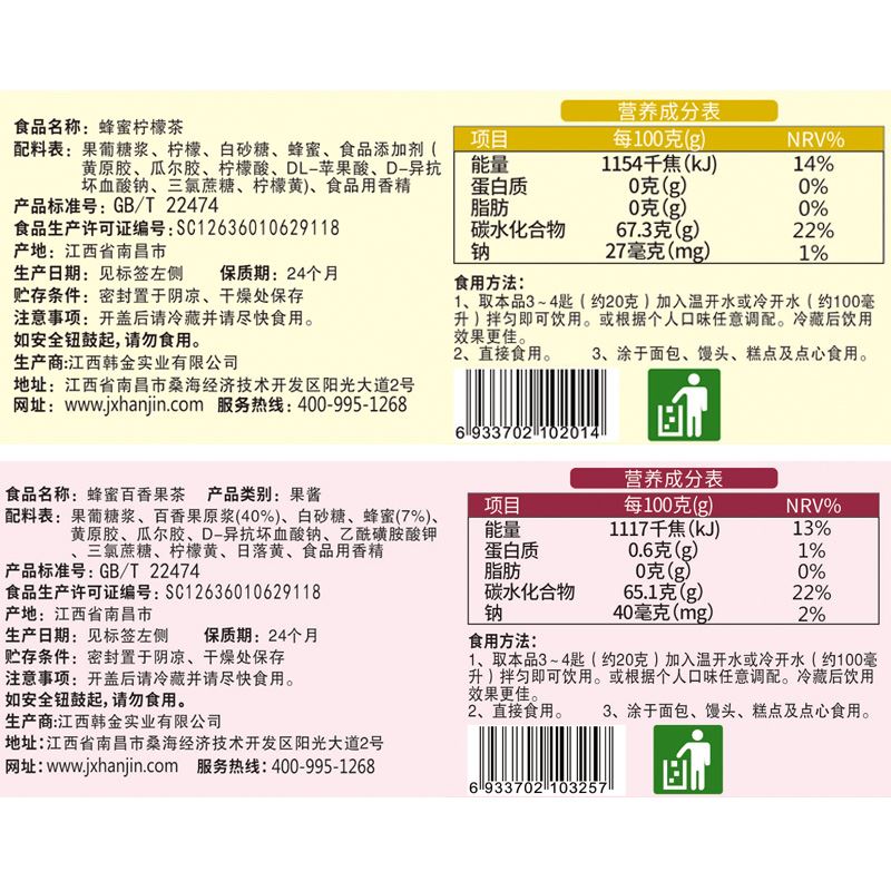 东大韩金柠檬百香果蜂蜜茶奶茶原料图片_2