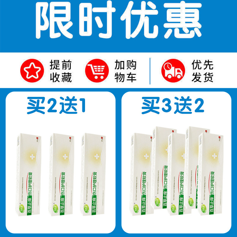 结痂快速愈合外伤口消炎修复软膏药 飞纯度伤口敷料