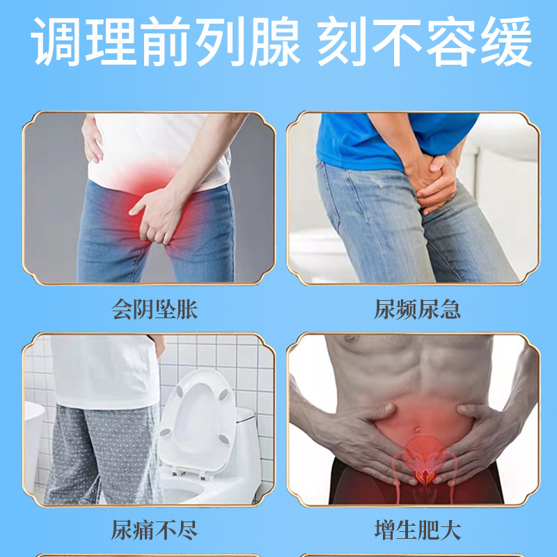 前列腺炎穴位贴调理增生肥大钙化灶 飞纯度膏药贴（器械）