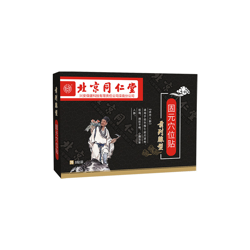 前列腺炎穴位贴调理增生肥大钙化灶 飞纯度膏药贴（器械）